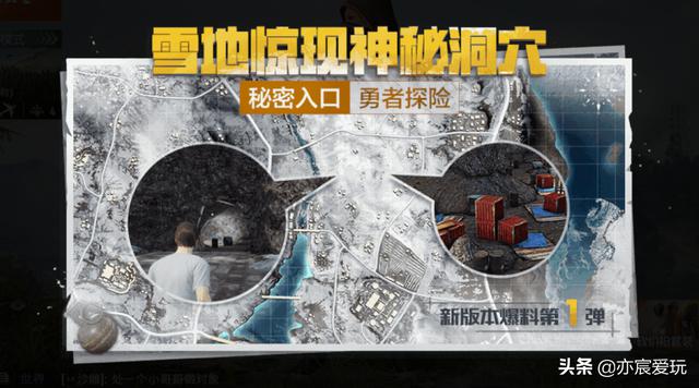 探秘雪地空投点：平精英中的神秘宝藏，轻松助力团队生存，就在这个位置