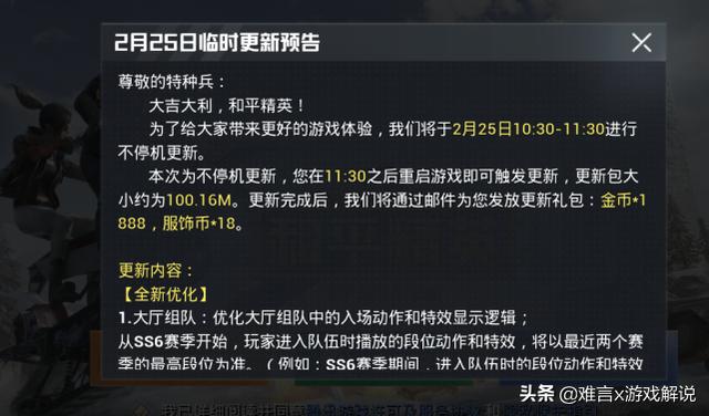 平精英SS6赛季主题揭晓!全新格斗风头像框上线,引爆全场热情!激动不已的拳皇皮肤即将登场!