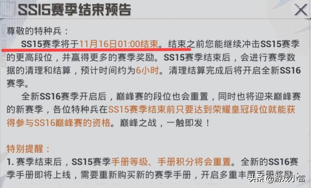 S16赛季即将开启,《和平精英》迎来多重活动福利,低段位玩家喜笑颜开!