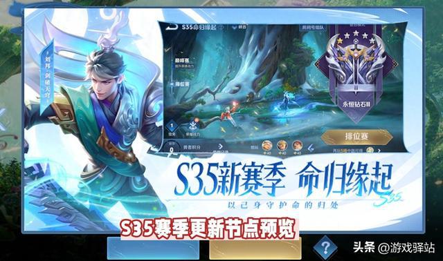 正式服28号将停服8小时，段位继承预览、新赛季商店开启以及史诗30选1活动即将开始