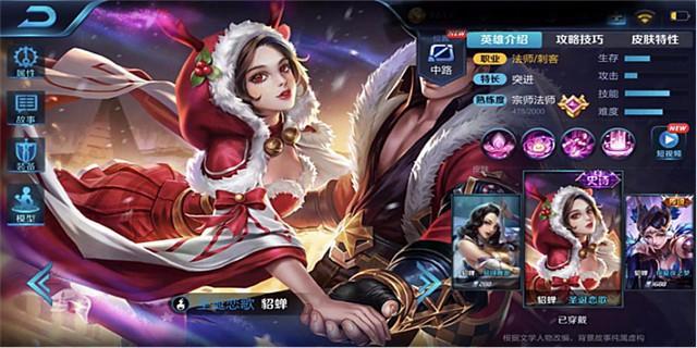 口若悬河，闭月之容——貂蝉新手攻略
