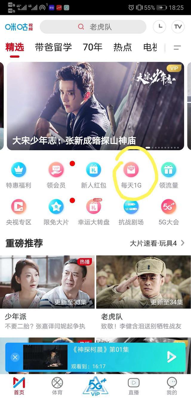 分享移动免费领取流量的小技巧