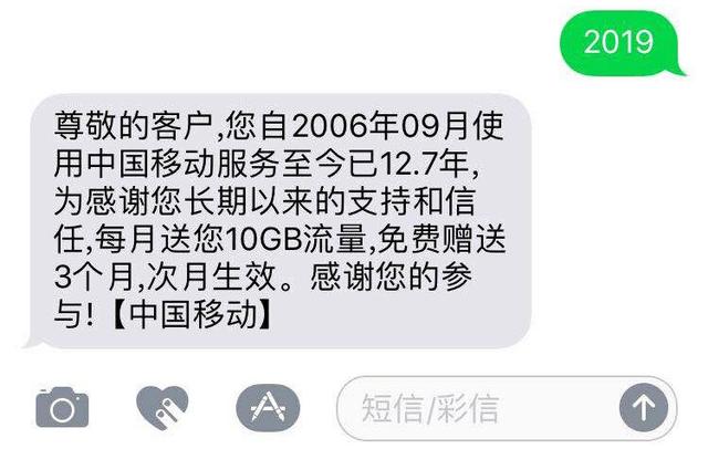 中国移动福利：根据在网时长领取流量，每月最高送10G流量