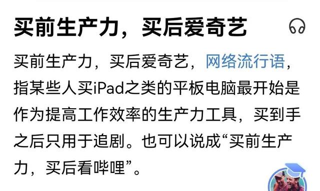 优化iPad学习和工作体验：提高效率、提升便利性