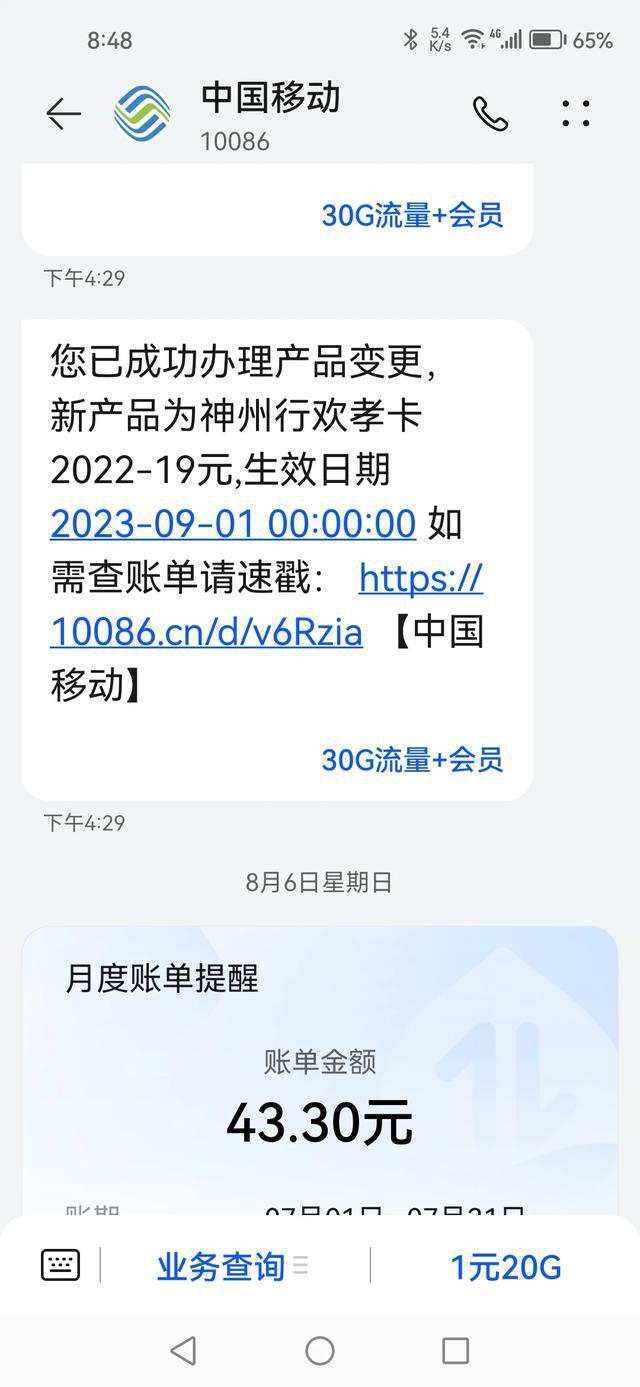 支付宝新功能套餐8元，轻松搞定，移动公司服务水平提升？