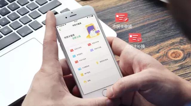 余杭人注意啦！手机办理市民卡更加便捷！人脸识别、邮寄送货上门……