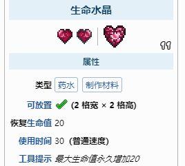 泰拉瑞亚:与史莱姆王对决