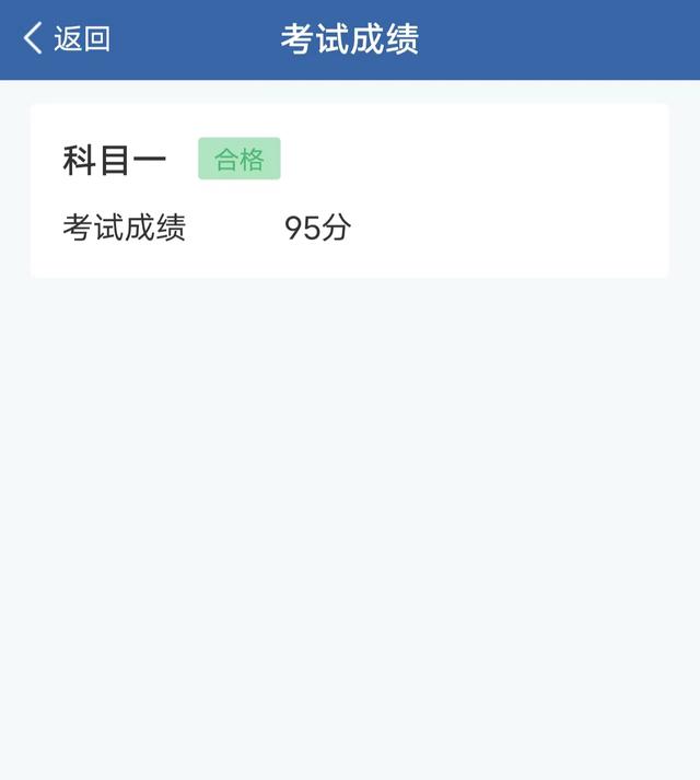 一周零基础快速通关驾考科目一攻略——干货分享