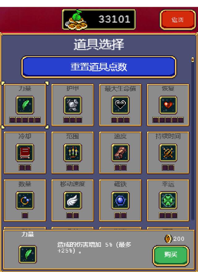 吸血鬼幸存者玩法及人物简介：暗夜游戏