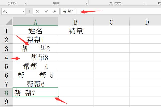 Excel空格整理技巧：保护Space键，告别猛敲工作加班