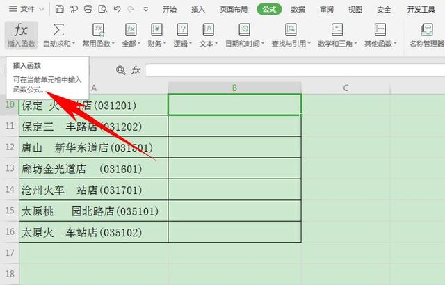 使用函数快速删除Excel表格中的多余空格