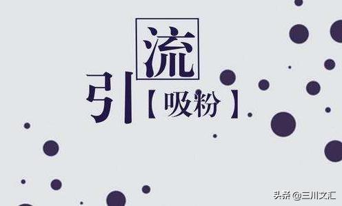 多元变现攻略：5种利用抖音流量池玩转变现方式