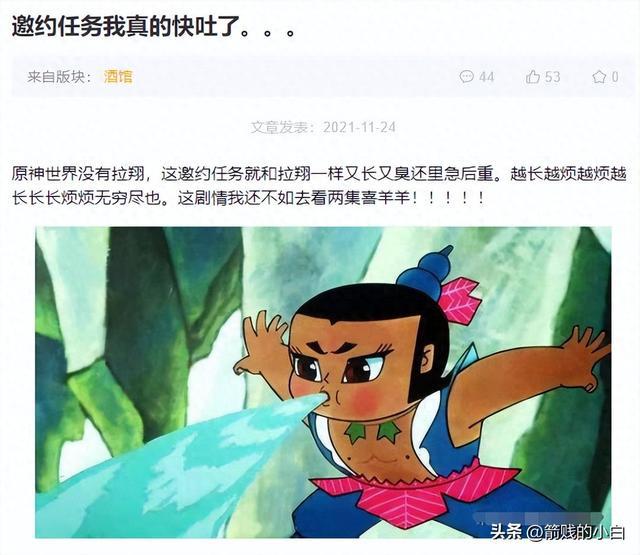 原神“邀约任务”：奖励少、费时间、耗精力，真的该取消吗？