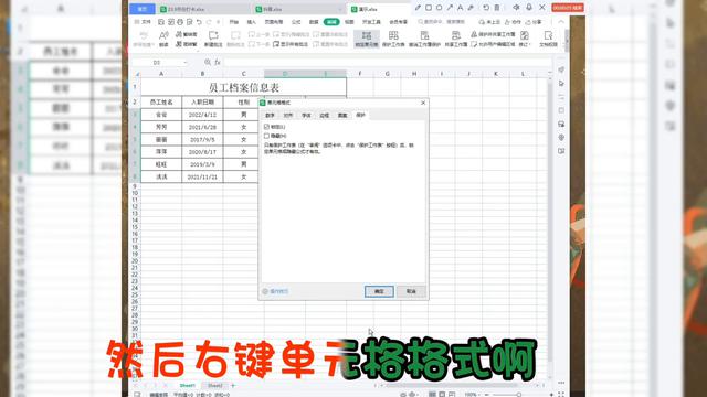 如何锁定工作表中特定单元格：简单教程#0基础学电脑