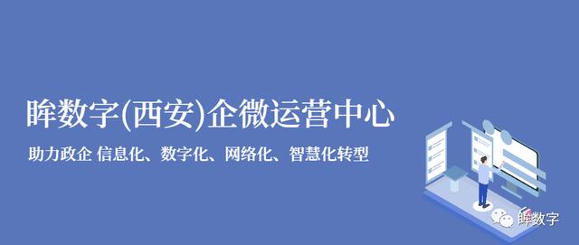 企业微信助力私域流量增长,运营双管齐下