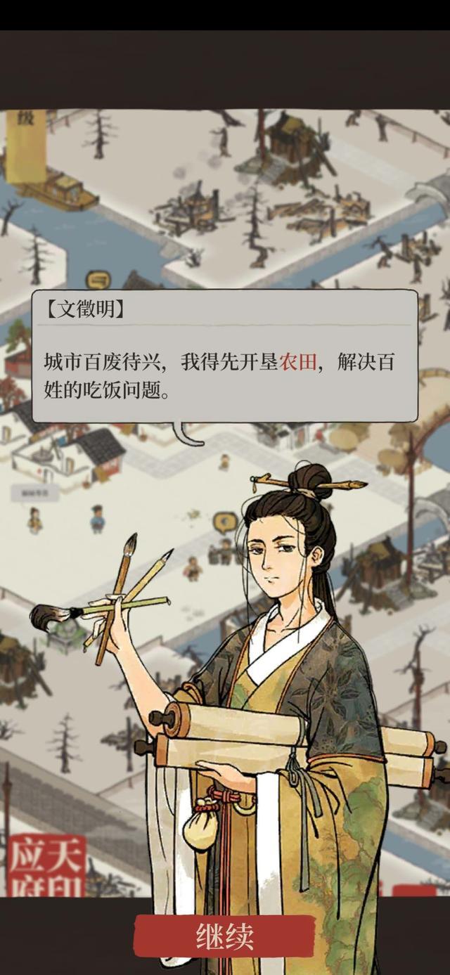 江南百景图——小伙子,担负起拯救江南事业的重任吧!