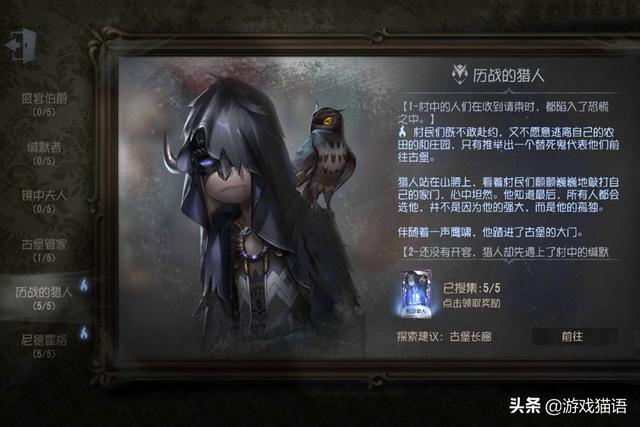 第五人格新活动有什么