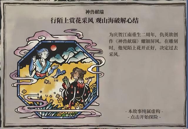江南百景图限时活动陌上行攻略:玩法详解