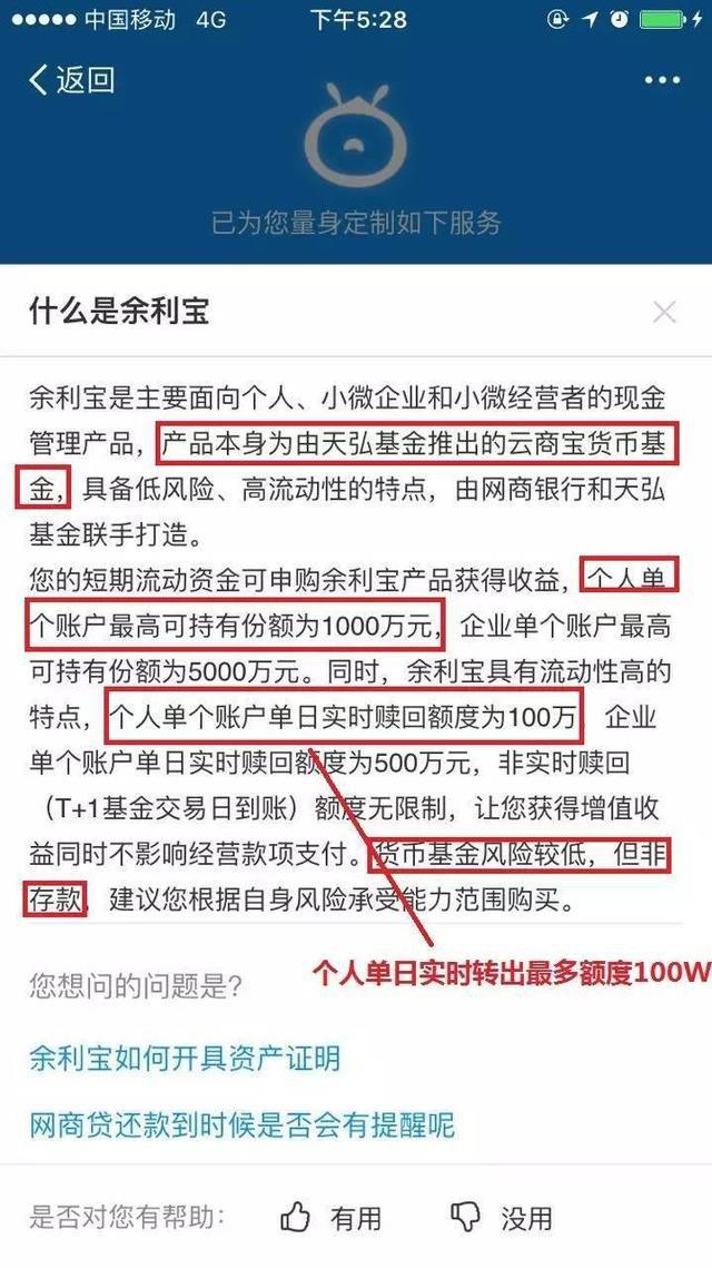 支付宝怎么免费提现？