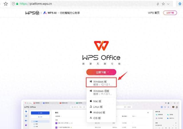 WPS功能重磅升级，终于上线动态数组溢出功能！