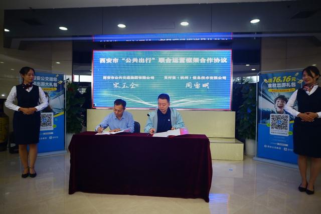 西安公交推出10元金秋出游礼包！抢先领取方法揭秘
