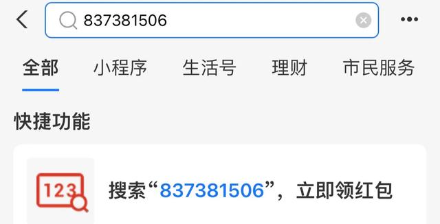 2023中秋国庆活动盘点：支付宝金秋消费节火热进行，发放支付红包助您节日购物