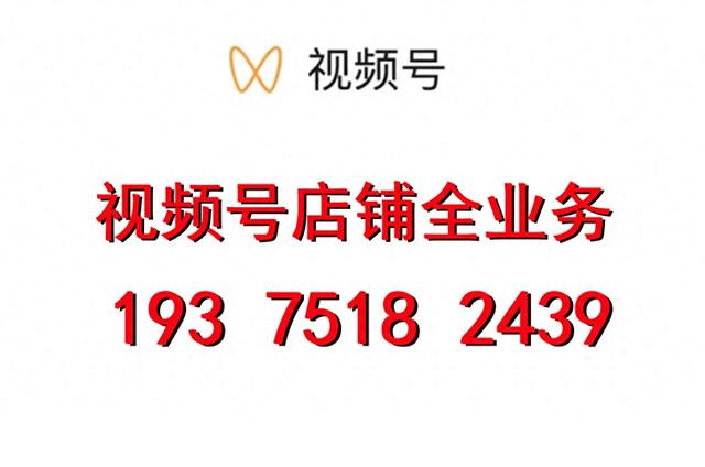 视频号类目报备申请入口修改