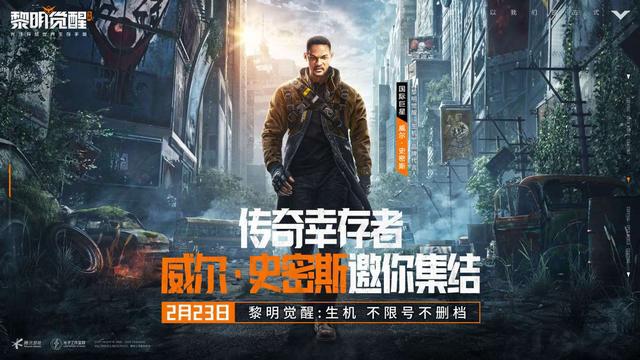 威尔史密斯代言的《黎明觉醒:生机》,开放世界生存游戏玩点什么?