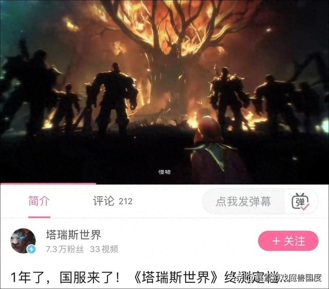 中文名：国服“周年庆”未等来原主角，却迎来企鹅！魔兽功臣宣布离职