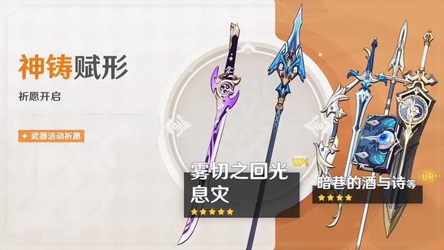 原神3.5版本卡池分析：绫华玩家必看！不可错过的“雾切”角色！