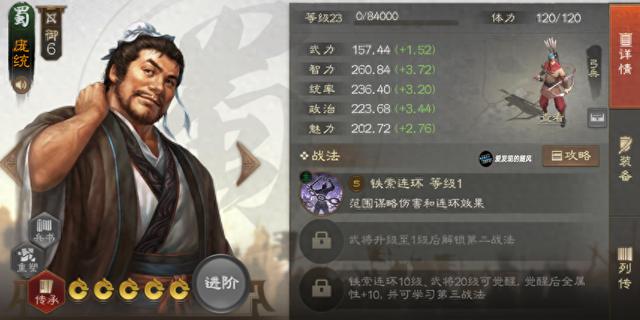 《三国志·战棋版》S6开荒神将盘点，使用高级地图让他们难度锐减！