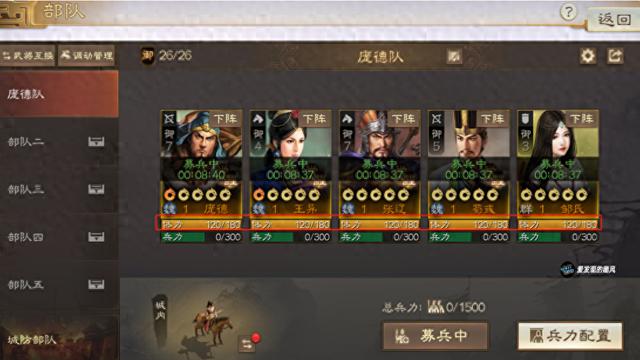 三国志战棋版S6开荒流程有哪些