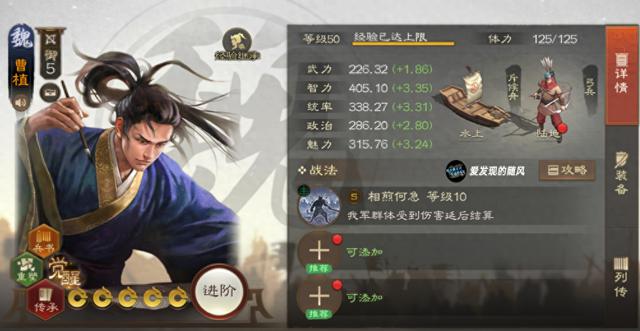 三国志·战棋版S6新武将简评：曹植、马妹SP、诸葛亮、周瑜等强力登场