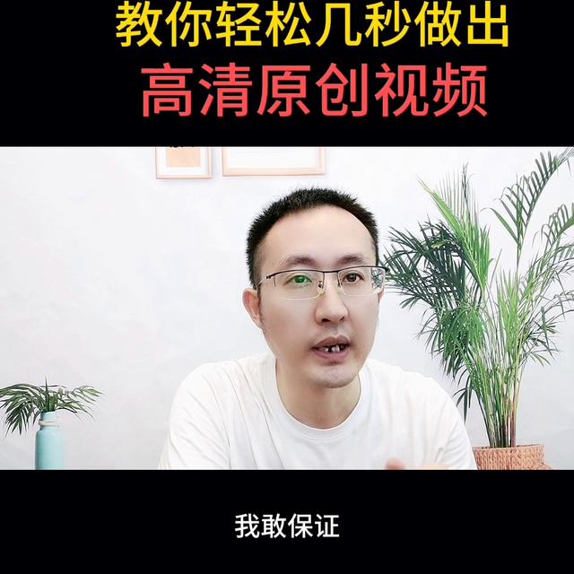 如何快速制作高清视频？