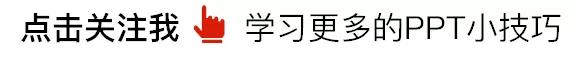 弧形PPT,让你的演示高级别