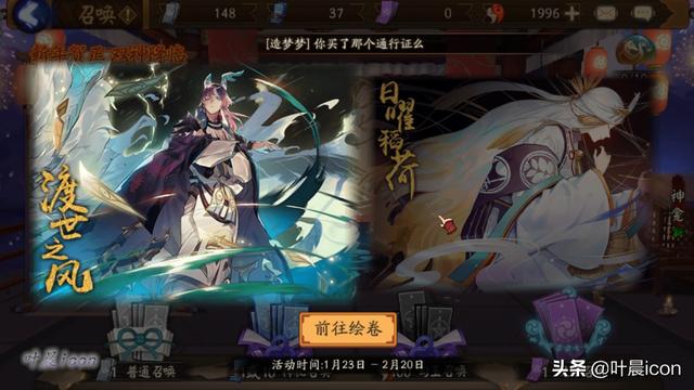 阴阳师：双神sp绘卷活动＋丰年，爆肝程度最高的新年活动挑战