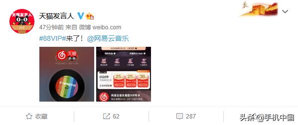 淘宝“88会员”推出网易云音乐黑胶年卡,赶紧来羊毛薅起来吧!