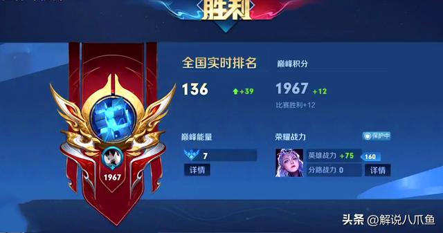 王者荣耀：巅峰赛高手云集 但也有第二段门槛