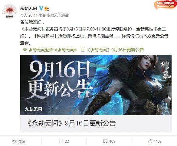 崔三娘重磅登场！《永劫无间》新版本情报曝光