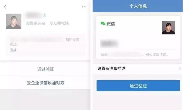 企业微信邀请已发送 收到好友申请快来添加吧