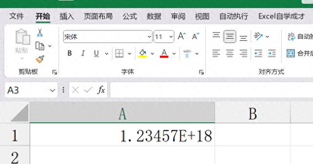 解决Excel表格长数字显示为E+的问题，轻松一招搞定