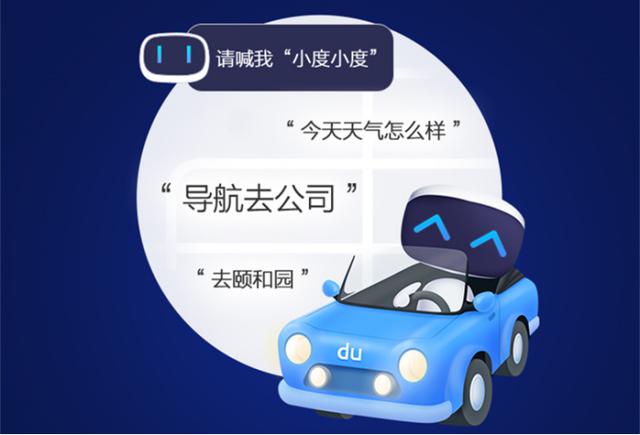 百度地图V10.3.0版“全语音”功能全面升级