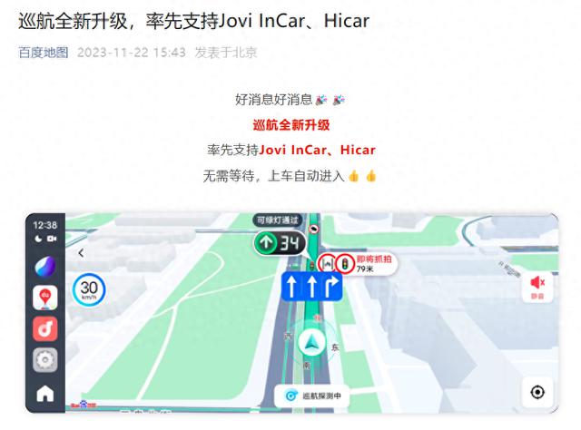 百度地图巡航升级V19.1.0，新增支持vivo Jovi InCar和华为Hicar