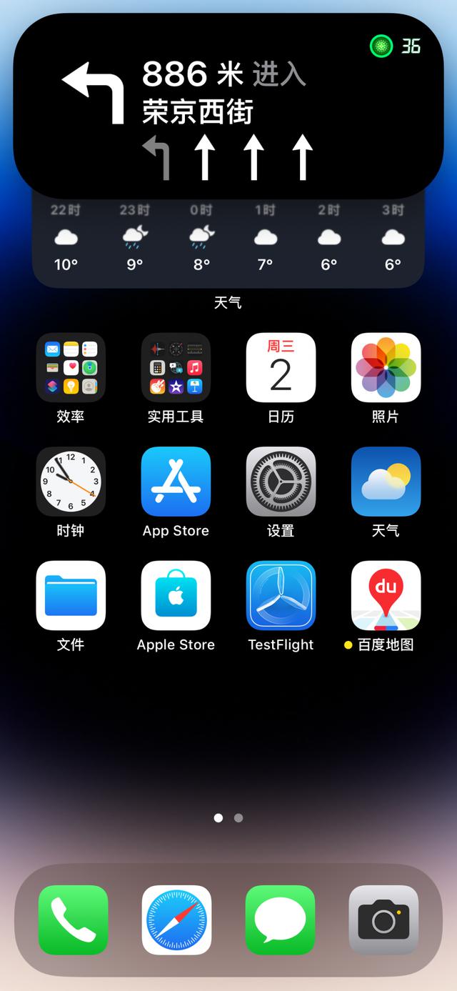 百度地图登陆iPhone 14 Pro/Max，畅游灵动岛