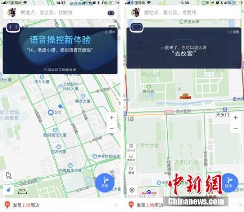 百度地图V10.3.0版全新上线：全语音操作，出行更便捷