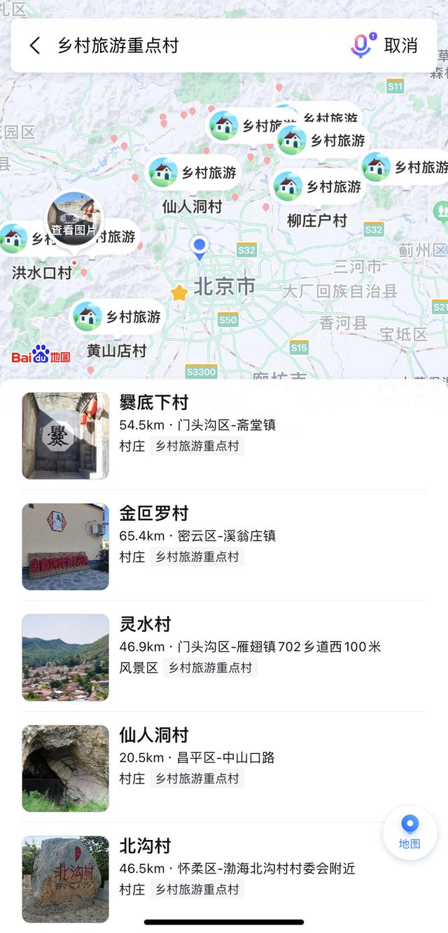 全国乡村旅游重点村镇正式入驻百度地图，带您探索全景之美