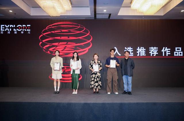 中国移动咪咕携手上影节关注原创力量，短视频单元圆满落幕