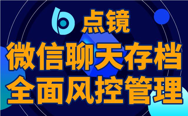 企业微信会话内容存档的聊天记录如何查看?