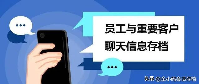 企业微信员工离职后如何保留历史聊天记录？解决方案分享