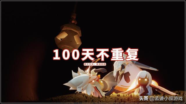 光遇：任务100天不重复，93位先祖轮流回忆，生命再无遗憾